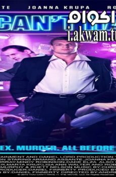 فيلم You Cant Have It 2017 مترجم