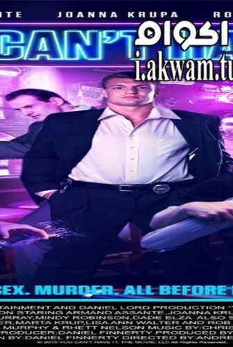 فيلم You Cant Have It 2017 مترجم