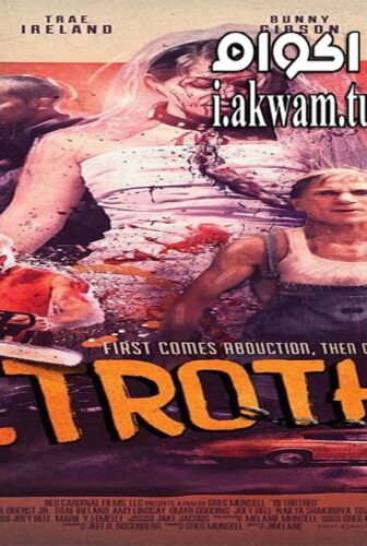فيلم Betrothed 2016 مترجم