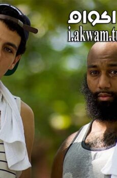 فيلم Five Star 2014 مترجم