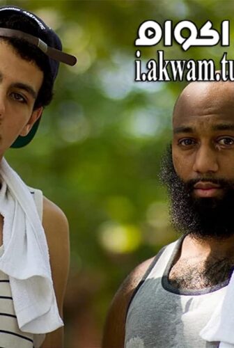 فيلم Five Star 2014 مترجم
