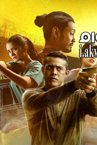 فيلم J Revolusi 2017 مترجم