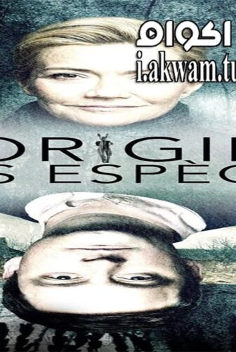 فيلم L Origine Des Especes 2016 مترجم