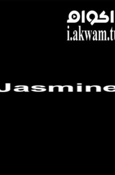 فيلم Jasmine 2015 مترجم
