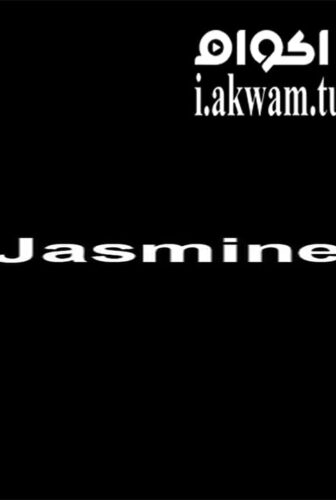 فيلم Jasmine 2015 مترجم