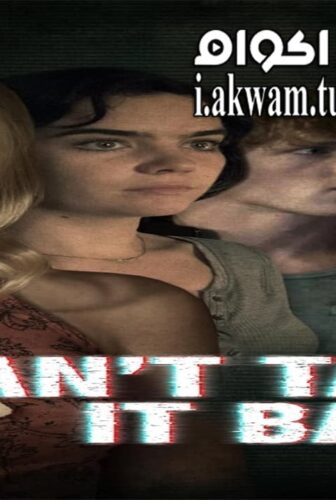 فيلم Cant Take It Back 2017 مترجم