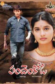فيلم Sandai Kozhi 2005 مترجم