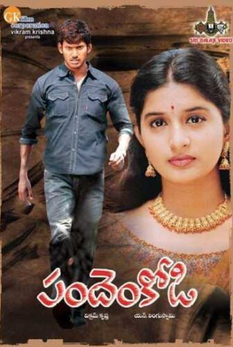فيلم Sandai Kozhi 2005 مترجم