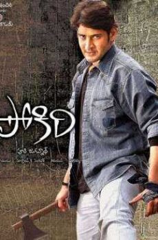 فيلم Pokiri 2006 مترجم