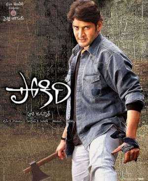 فيلم Pokiri 2006 مترجم