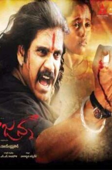 فيلم Rajanna 2011 مترجم
