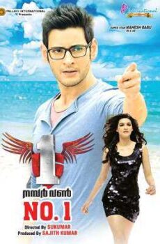 فيلم 1Nenokkadine 2014 مترجم