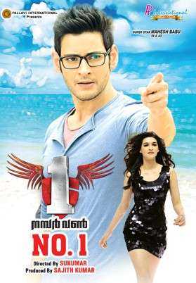 فيلم 1Nenokkadine 2014 مترجم