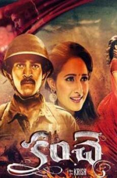 فيلم Kanche 2015 مترجم