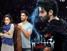 مسلسل كان هناك عاشق الحلقة 10 مترجمة