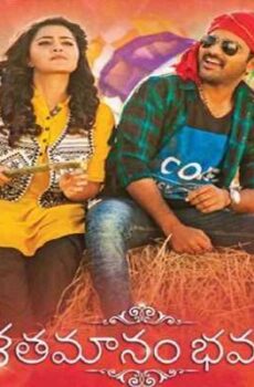 فيلم Shatamanam Bhavati 2017 مترجم