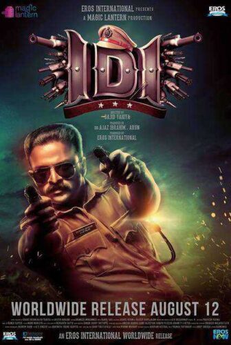 فيلم IDI: Inspector Dawood Ibrahim 2016 مترجم