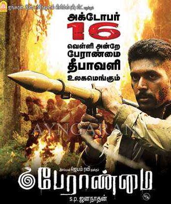فيلم Ranadheera 2009 مترجم