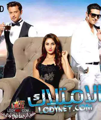 مسلسل الامتلاك الحلقة 1 مترجمة