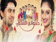 مسلسل حمواتي الستة الحلقة 50 مدبلجة