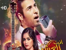مسلسل انت العشق الحلقة 9 مترجمة