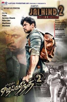 فيلم Jai Hind 2 2014 مترجم