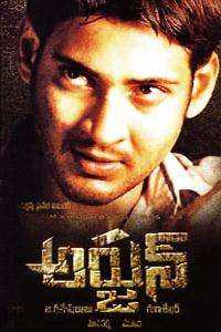 فيلم Arjun 2004 مترجم