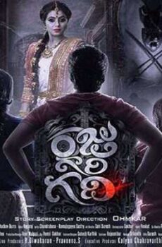 فيلم Raju Gari Gadhi 2015 مترجم