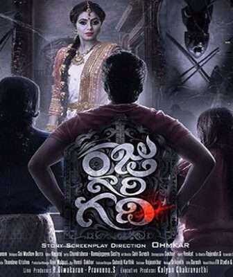 فيلم Raju Gari Gadhi 2015 مترجم