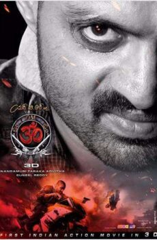فيلم Om 3D 2013 مترجم