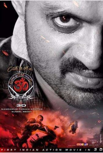فيلم Om 3D 2013 مترجم
