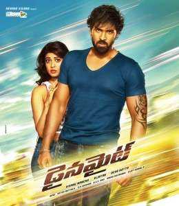 فيلم Dynamite 2015 مترجم