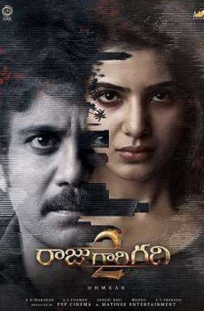 فيلم Raju Gari Gadhi 2 2017 مترجم