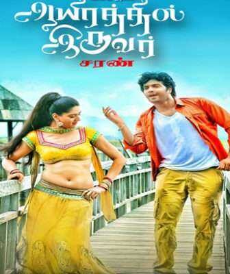 فيلم Aayirathil Iruvar 2017 مترجم