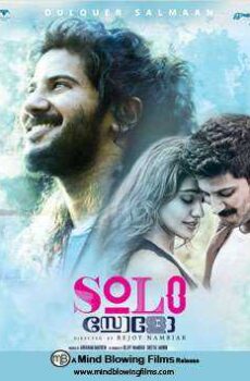فيلم Solo 2017 مترجم