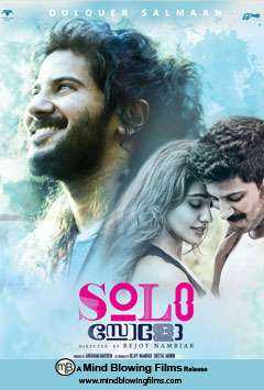 فيلم Solo 2017 مترجم