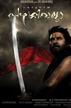 فيلم Kerala Varma Pazhassi Raja 2010 مترجم