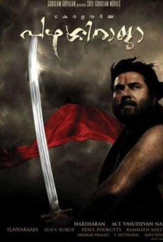 فيلم Kerala Varma Pazhassi Raja 2010 مترجم