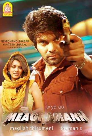 فيلم Meaghamann 2014 مترجم