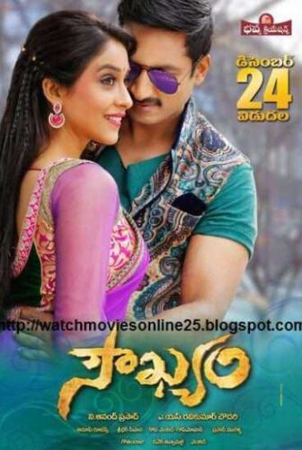 فيلم Soukhyam 2015 مترجم