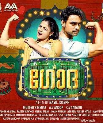 فيلم Godha 2017 مترجم