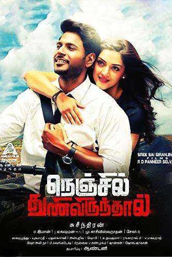 فيلم Nenjil Thunivirundhal 2017 مترجم