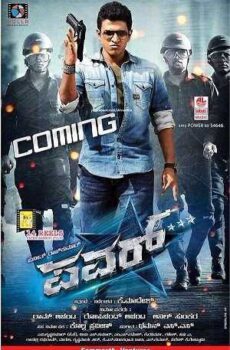 فيلم Power 2014 مترجم