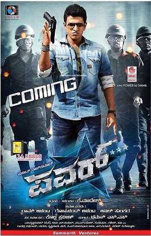 فيلم Power 2014 مترجم