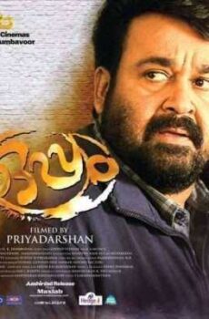 فيلم Oppam 2016 مترجم