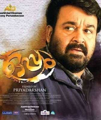 فيلم Oppam 2016 مترجم