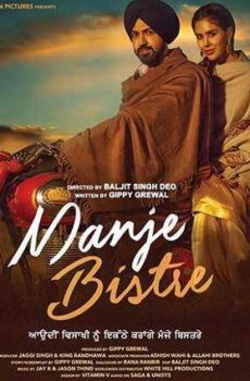 فيلم Manje Bistre 2017 مترجم