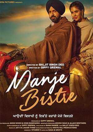 فيلم Manje Bistre 2017 مترجم