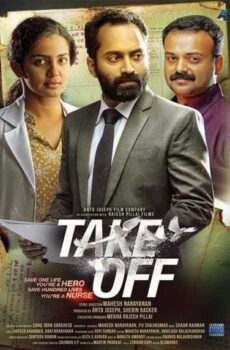 فيلم Take Off 2017 مترجم
