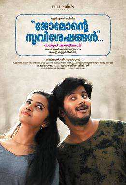 فيلم Jomonte Suvisheshangal 2017 مترجم